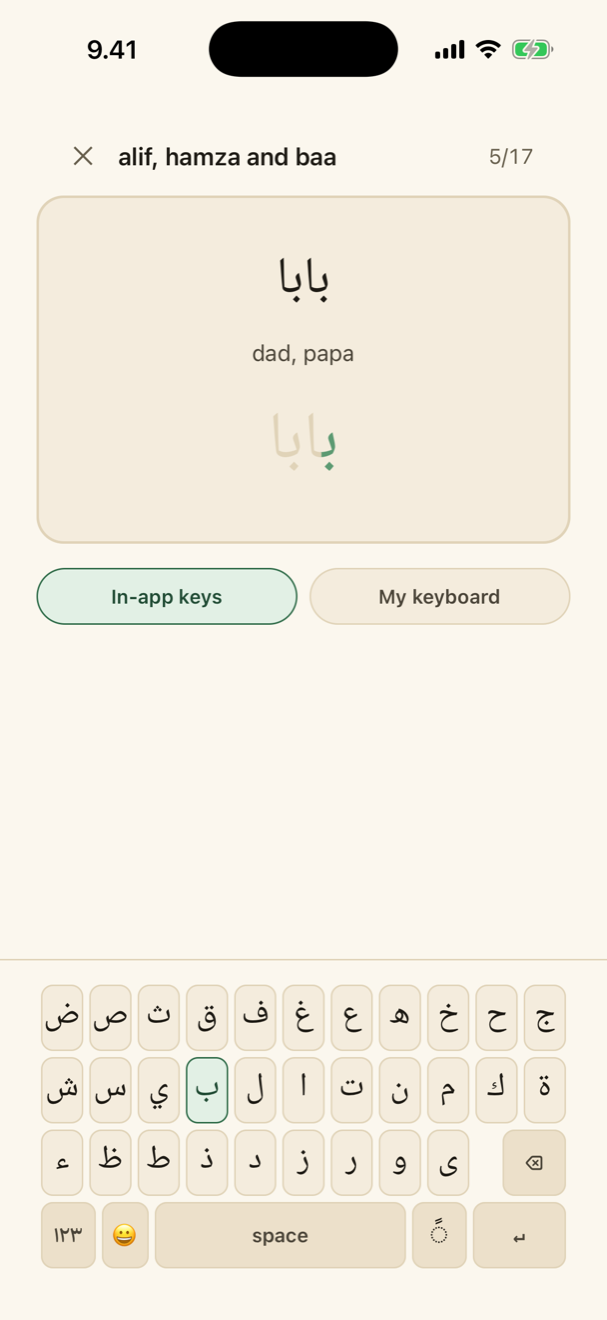 ArabicTyper lesson: typing بابا (dad) with the in-app Arabic keys